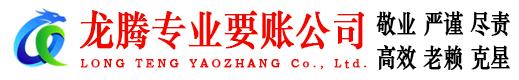 汉阳要债公司